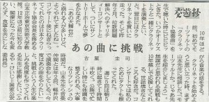 2014,2,6日本経済新聞　朝刊